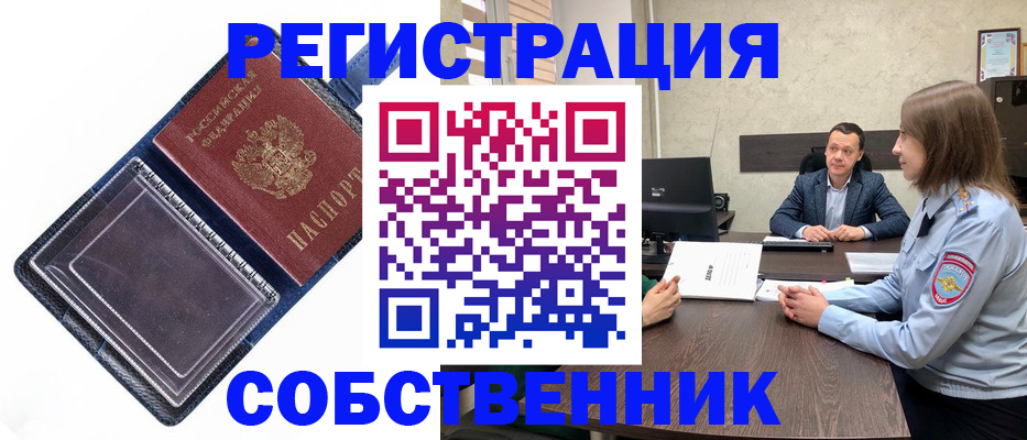 временная регистрация в Фурманове