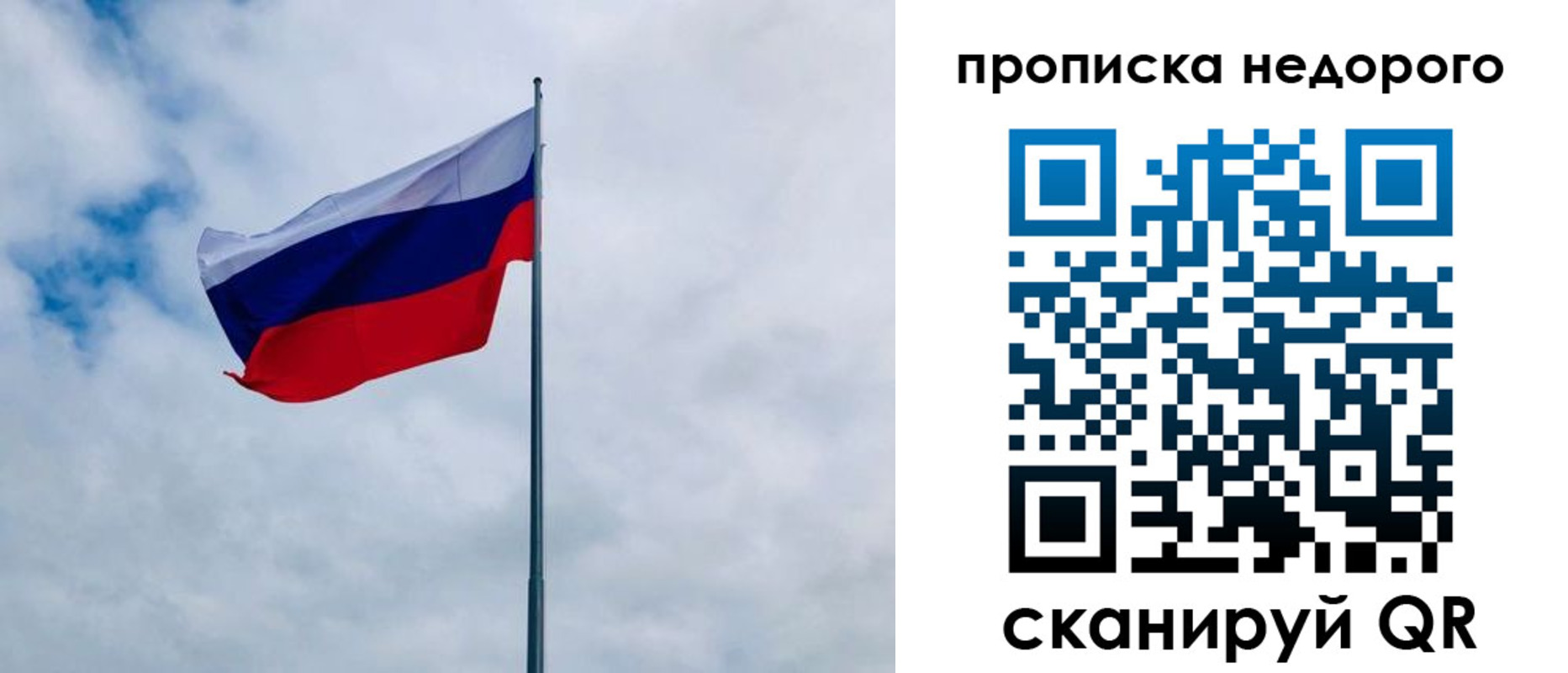 прописка в квартире в Фурманове