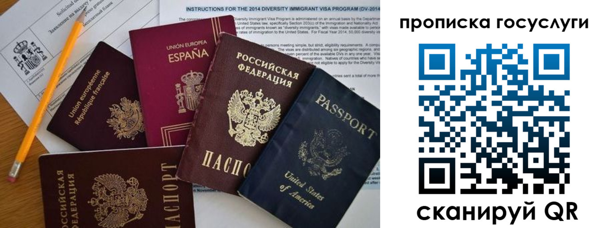 прописка гарантия в Фурманове