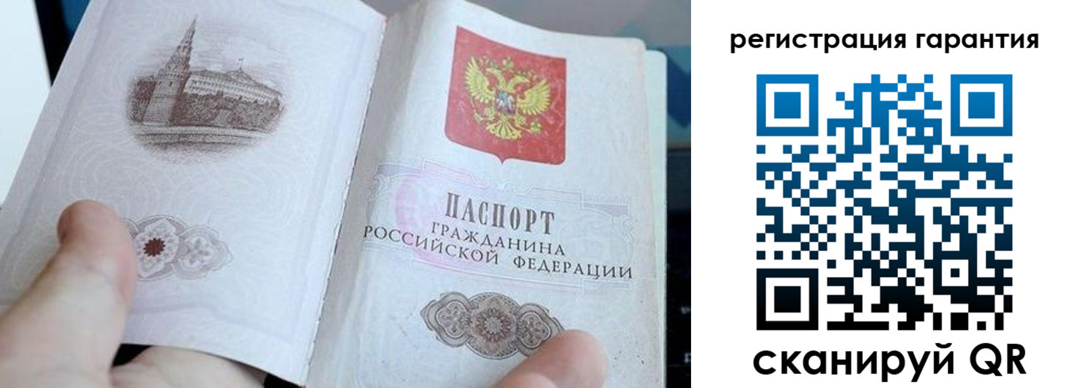 прописка законно в Фурманове
