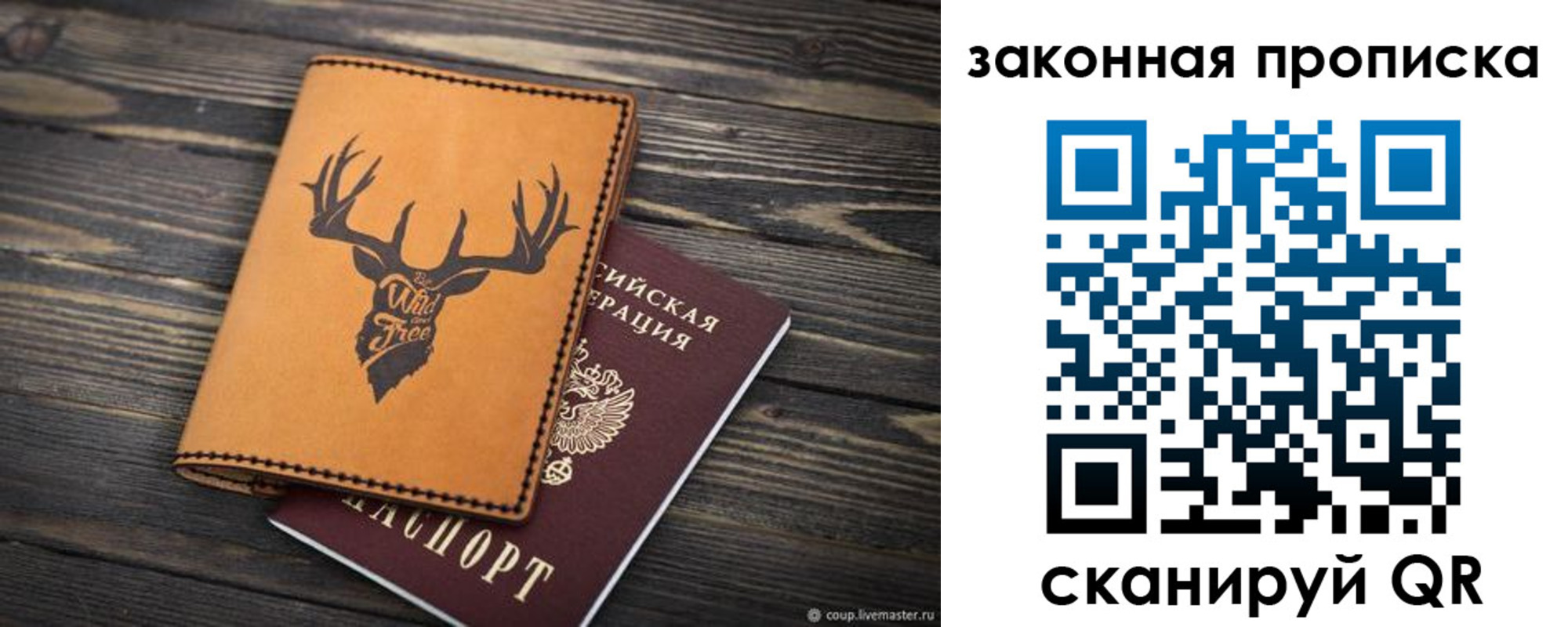 прописка для школы в Фурманове