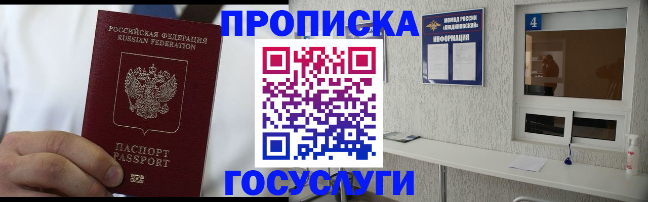 пропишу в квартире в Фурманове