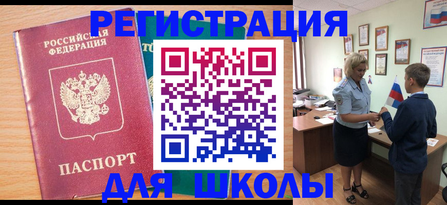 временная регистрация 2025 в Фурманове