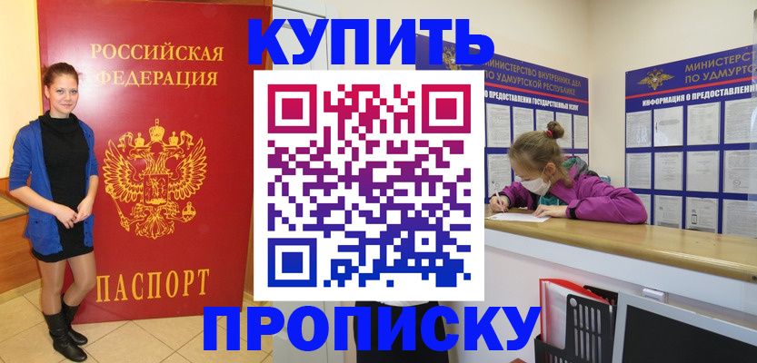 прописка поиск в Фурманове