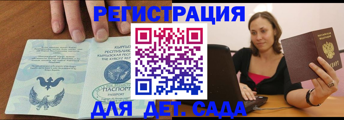 прописка поиск в Фурманове